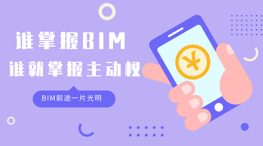BIM技术应用复合型人才严重紧缺