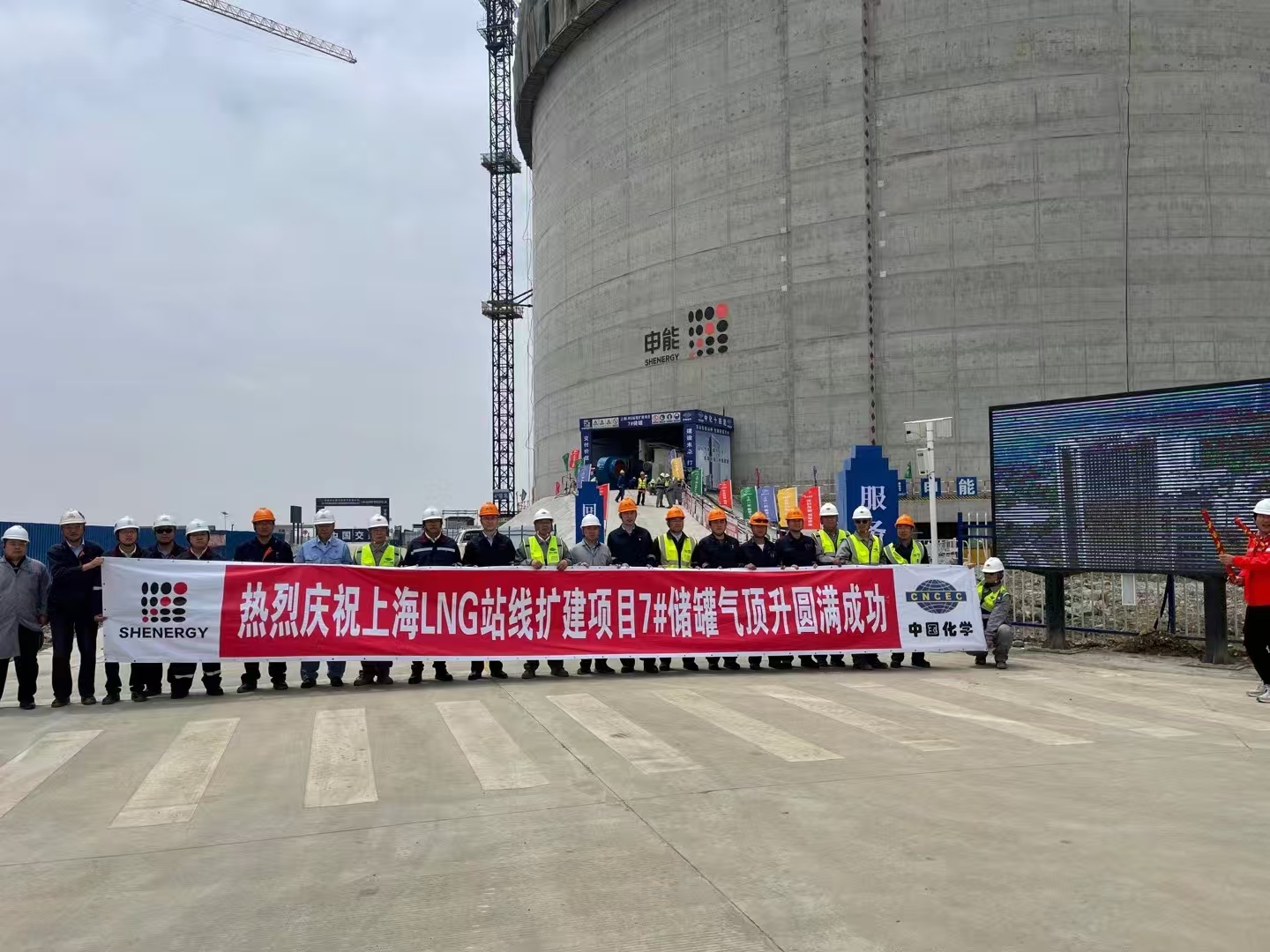 上海LNG站扩建项目7#罐气顶升完成